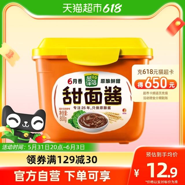 Shinho 欣和 葱伴侣甜面酱六月鲜香黄豆酱800g烤鸭炸酱拌面手抓卷饼蘸酱菜