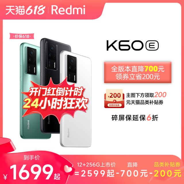 Redmi 红米 K60E 5G智能手机 12GB+256GB