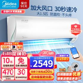 Midea 美的 空调 极酷