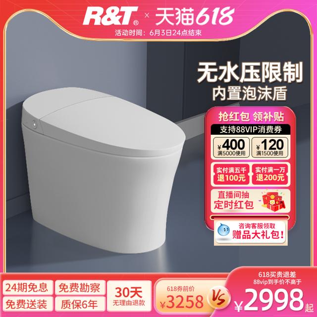 88VIP：R&T 瑞尔特 F3智能马桶旗舰版 带泡沫盾 305mm