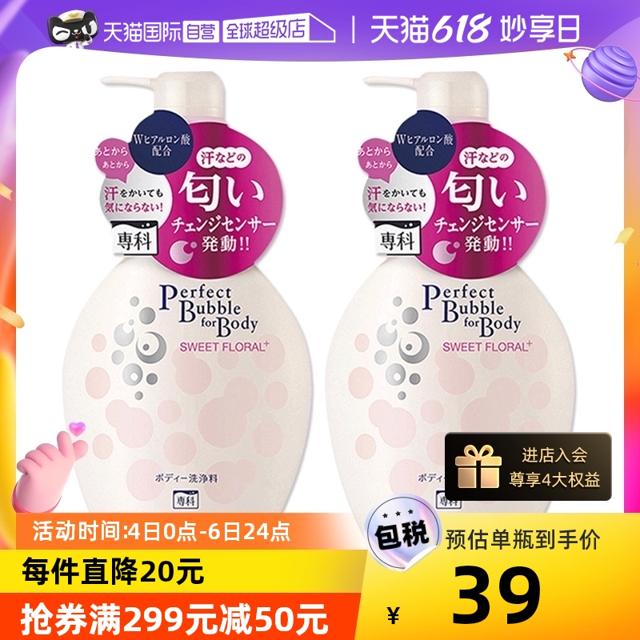 88VIP：SENKA 珊珂 樱日和白瓶清凉舒爽花香沐浴露 500ml*2