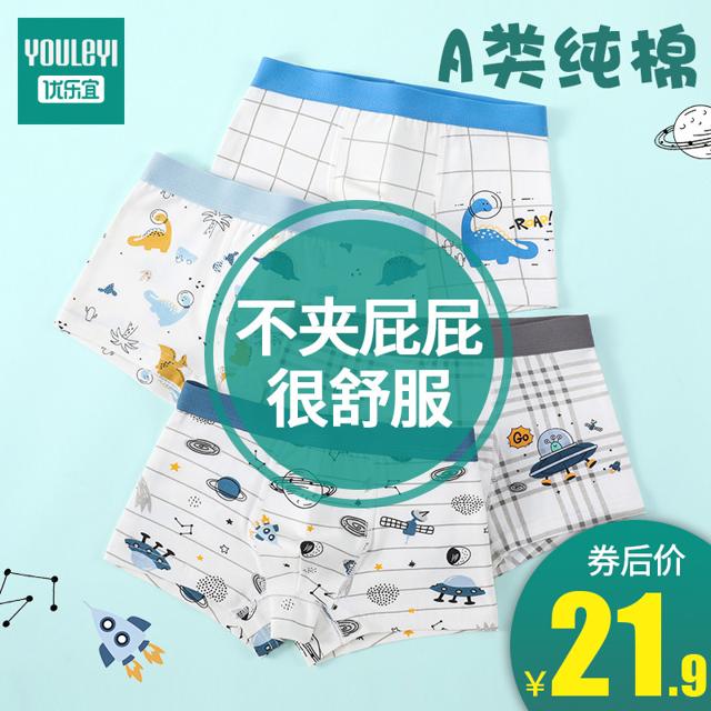 优乐宜 儿童纯棉内裤 随机6条装