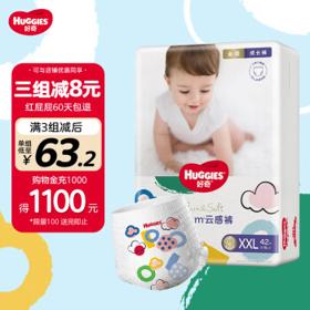 HUGGIES 好奇 金装系列 婴儿拉拉裤 XXL42片