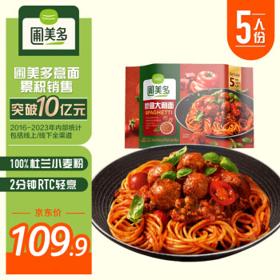 Pulmuone 圃美多 番茄肉丸意大利面 1.45kg 家庭装冷面意面意式肉酱面速食面条