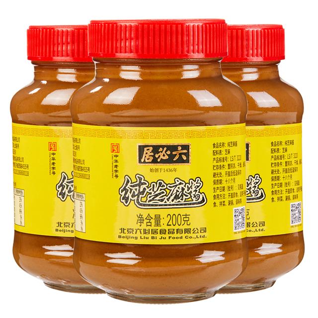 六必居 纯芝麻酱 220g*1瓶