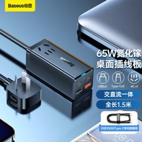 PLUS会员：BASEUS 倍思 GaN3 Pro 氮化镓 65W 二合一 桌面充电器/插线板 + 100W快充线