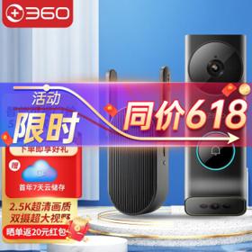 PLUS会员：360 R5MAX 2.5K智能门铃摄像头 400万像素 红外