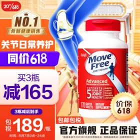 Move Free 益节 Schiff 旭福 Move Free 氨糖软骨素钙片 170粒 红瓶