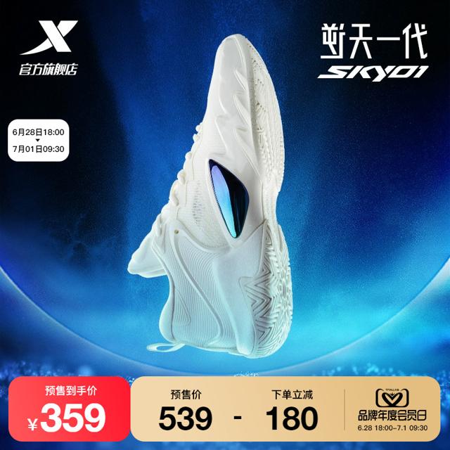 XTEP 特步 SKY01 男款实战篮球鞋 877119120028