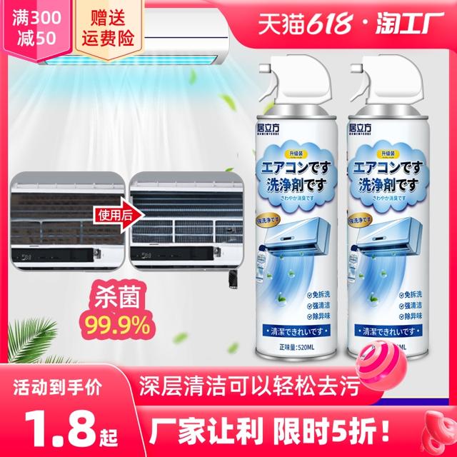 洗空调清洗剂家用免拆免洗挂机内机专用泡沫涤尘神器清洁辅助工具