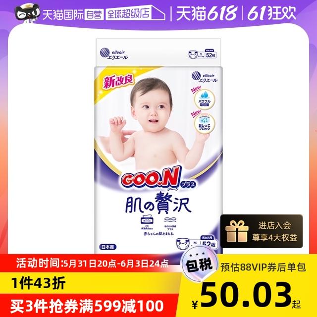 GOO.N 大王 奢华肌系列 纸尿裤M52