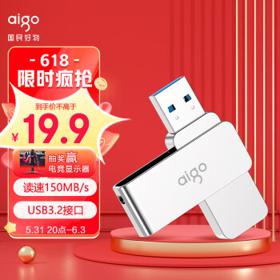 学生专享：aigo 爱国者 U330 USB 3.0 旋转U盘 64GB