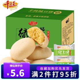 千丝 绿豆饼 500g