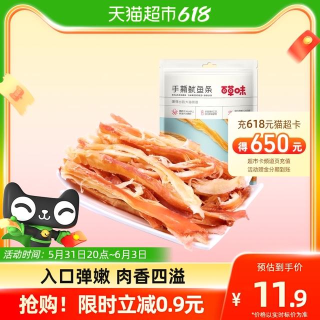 Be&Cheery 百草味 手撕鱿鱼条