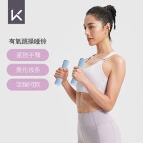 Keep 有氧哑铃跳操课女家用健身肌肉家庭塑形轻重量蓝色