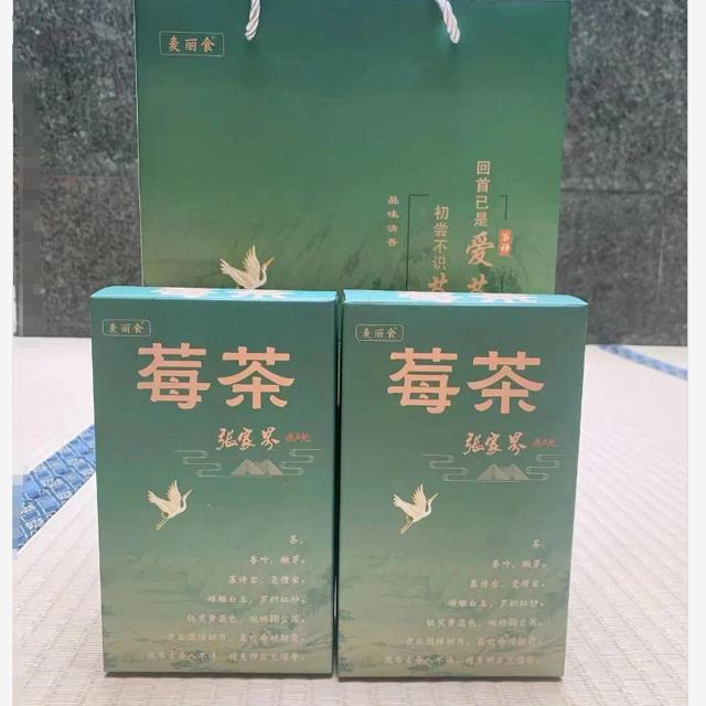 张家界土家莓茶50g/盒/两盒69.9礼袋装