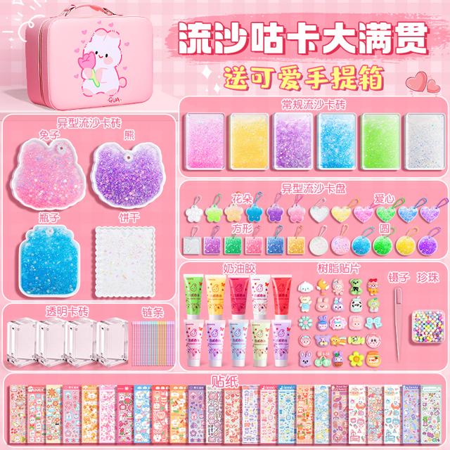 四季年华 流沙咕卡砖奶油胶咕卡贴纸套装咕咔砖块儿童玩具女孩古卡砖可爱估卡古扎手工diy材料全套酷卡手账便宜咕卡盘