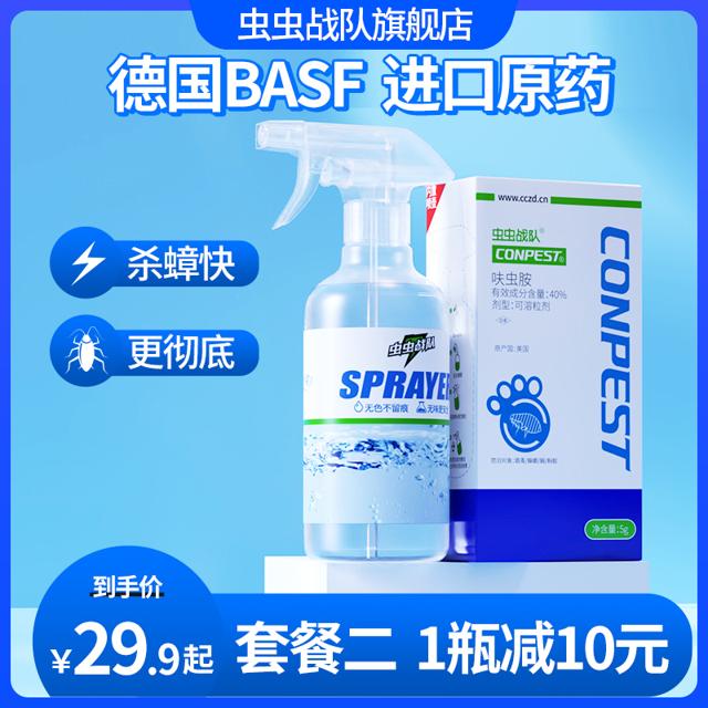 虫虫战队 德国虫虫战队蟑螂药家用呋虫胺全窝除蟑螂神器喷雾非无毒杀虫剂端