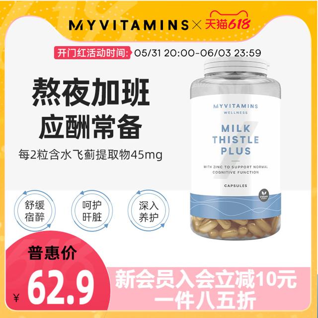 myvitamins 奶蓟草胶囊 60片