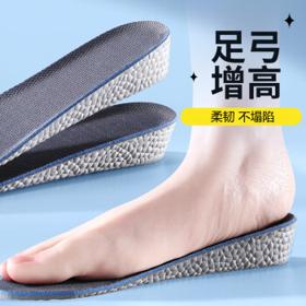 3AnGnI 邦尼 男士增高鞋垫 2双装 BN20221005