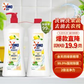 OMO 奥妙 果蔬餐具净 1.1kg+1.1kg补充装 柠檬橙花