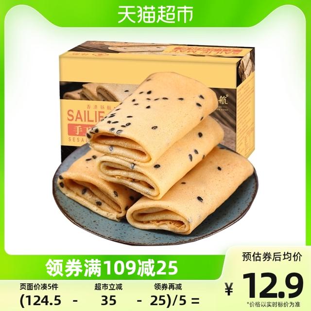 88VIP：扬航 手工芝麻鸡蛋卷24枚饼干糕点心早餐零食288g*1盒 1件装