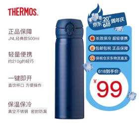 THERMOS 膳魔师 JNL-504-LP 保温杯 500ml 深蓝色