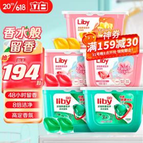 Liby 立白 洗衣凝珠 5盒组合装 共194颗