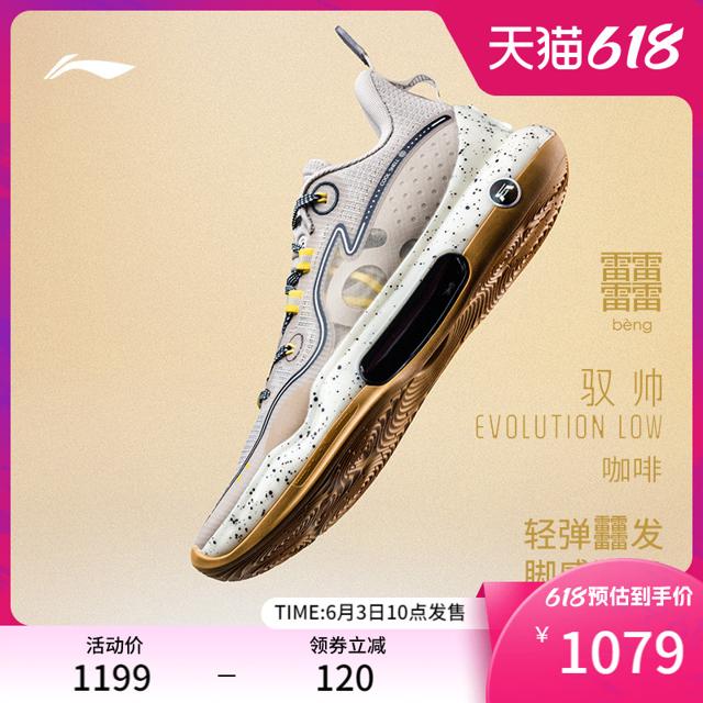 LI-NING 李宁 篮球鞋驭帅EVOLUTIONLOW咖啡男鞋2023新款轻透气官方运动鞋男