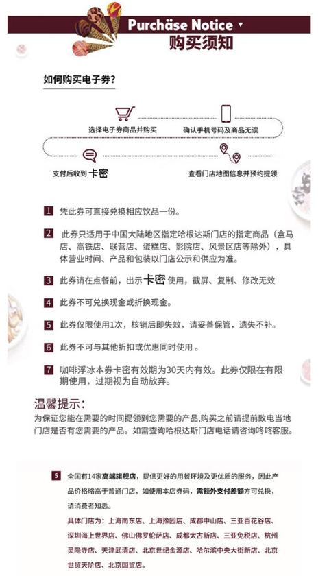 Häagen·Dazs 哈根达斯 玫瑰女王 生日蛋糕电子券