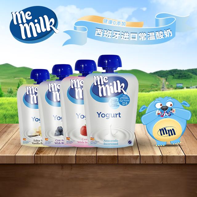 memilk西班牙儿童酸奶宝宝常温发酵菌85g4袋