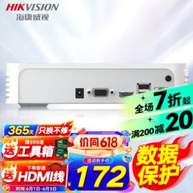海康威视 DS-7104N-F1/4P 4路网络硬盘录像机 白色