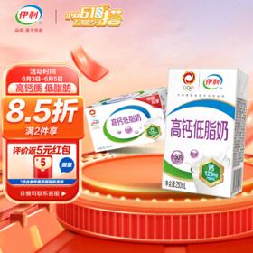 yili 伊利 高钙低脂牛奶250ml*21盒/箱