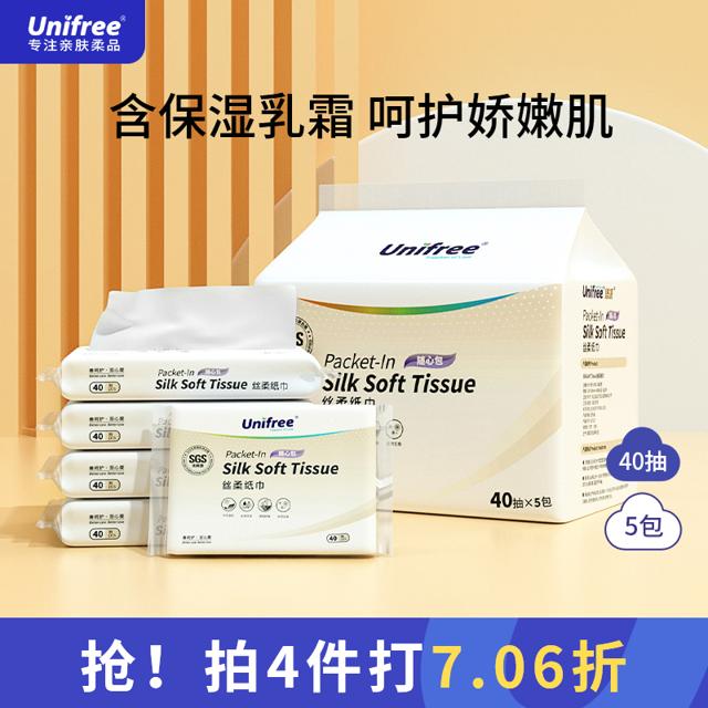 UNIFREE 婴儿柔纸巾新生儿宝宝专用乳霜云柔巾保湿纸40抽便携抽纸