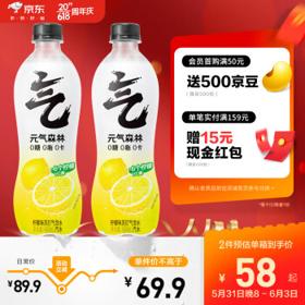 元气森林 苏打气泡水饮料可乐无糖整箱0糖0脂0卡 柠檬味480mL*15瓶