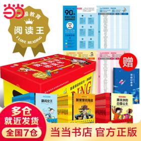 《我爱阅读桥梁书·典藏版（蓝色+黄色+红色）》（全90册合辑）