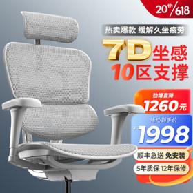 PLUS会员：保友办公家具 金豪B 2代 人体工学电脑椅 银白色 美国网款