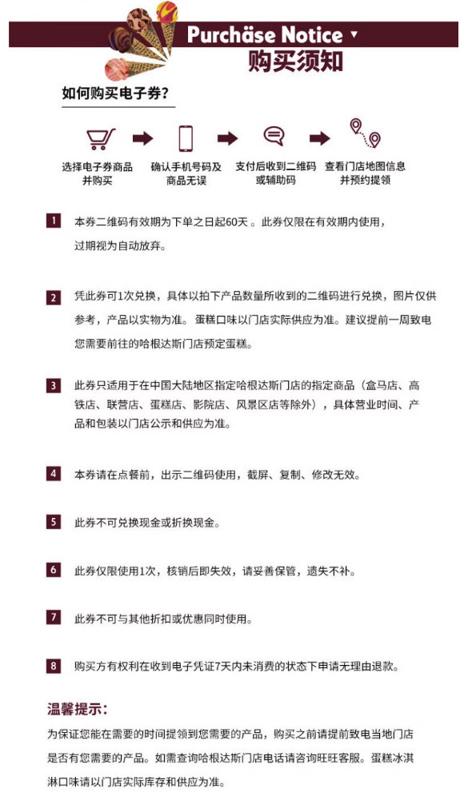 Häagen·Dazs 哈根达斯 冷藏单片蛋糕 经典芝士多口味任选 到店兑换券