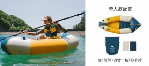Naturehike 挪客户外 洛德背包皮划艇 单人款 CNK2300SS012