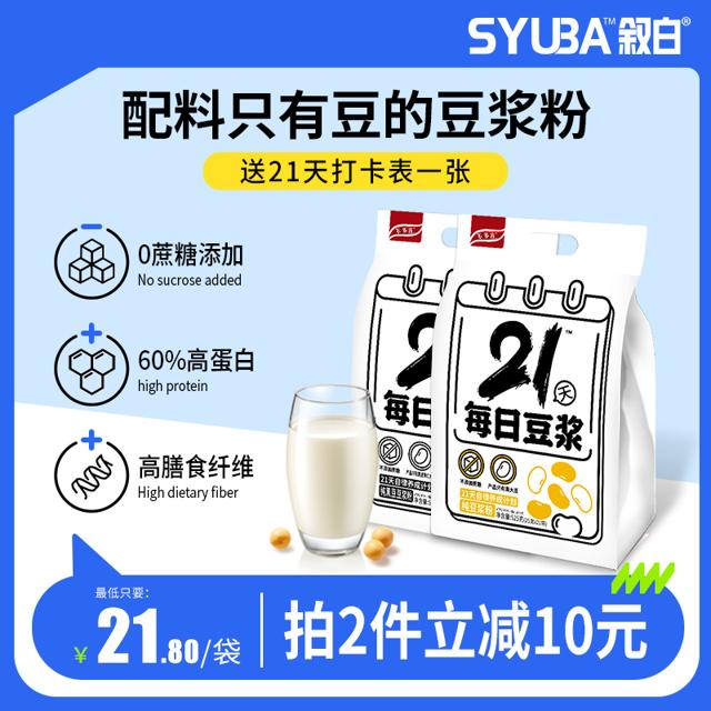 SYUBA 叙白 高蛋白纯黄豆豆浆 25g*21袋