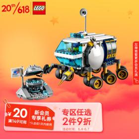 LEGO 乐高 City城市系列 60348 月面探测车