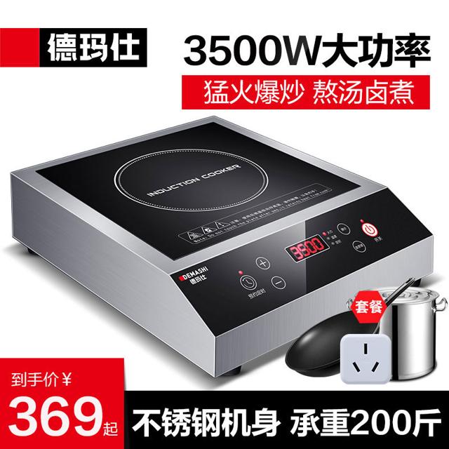 DEMASHI 德玛仕 商用电磁炉3500w大功率饭店家用奶茶店凹面5000w商业电磁灶