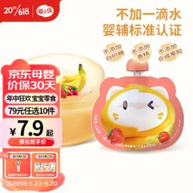 PLUS会员：SUPER MIAO 喵小侠 婴幼儿果泥 婴标酸奶6M+宝宝零食辅食果泥酸奶 100g
