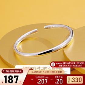 移动端：顺庆银楼 足银内心经手镯 约30g B8502