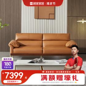 KUKa 顾家家居 DK.1095 意式皮艺沙发 3双 霞光橙