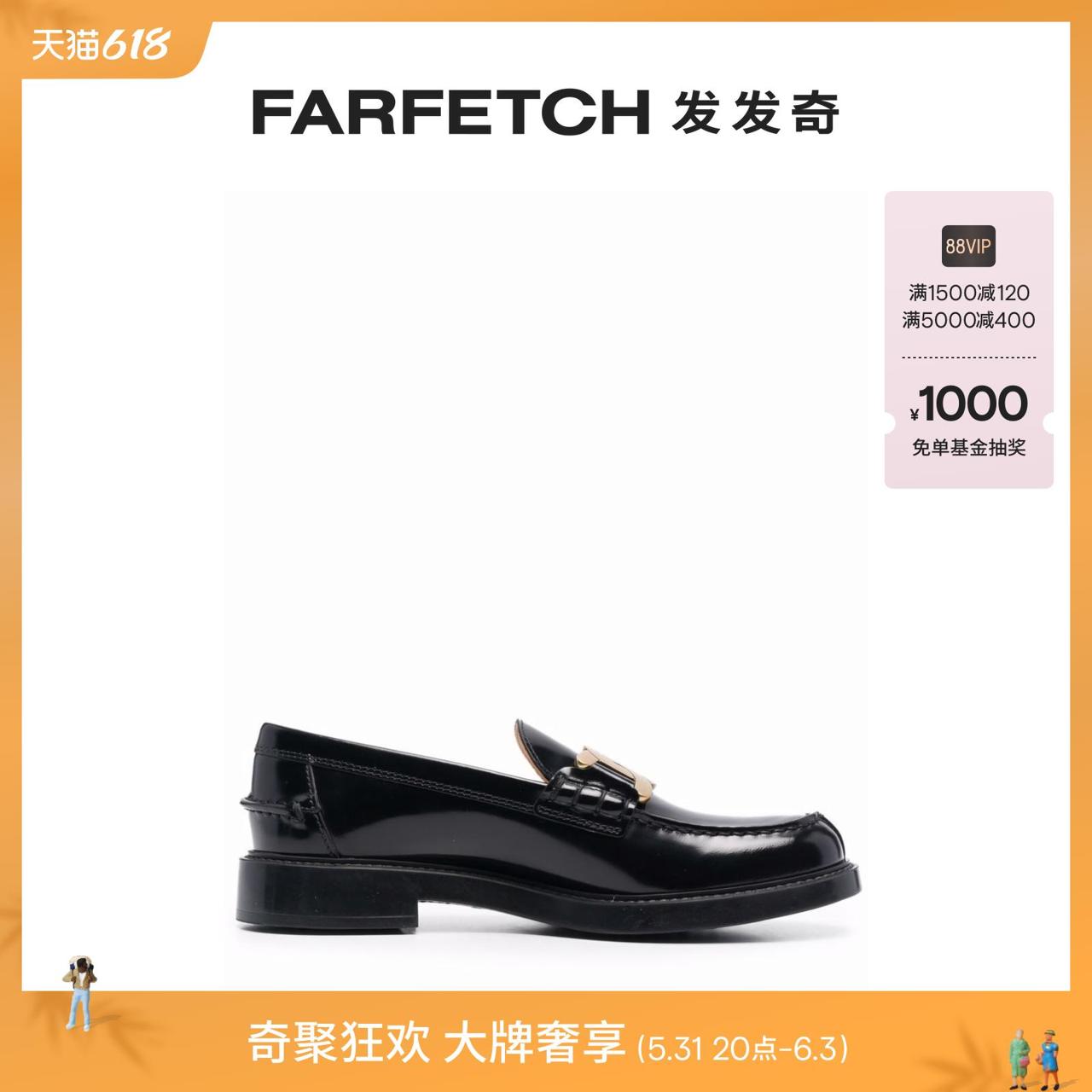 [热销单品]Tod'S女士麻花扣乐福鞋黑色英伦风小皮鞋单鞋发发奇