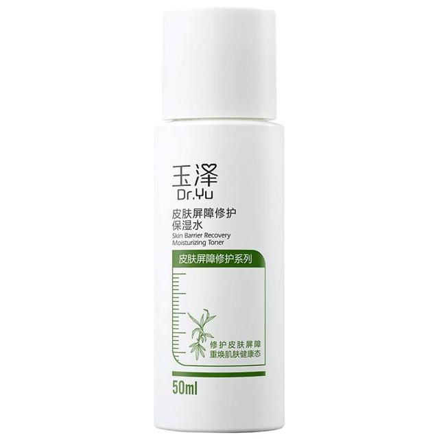 Dr.Yu 玉泽 皮肤屏障修护保湿水50ml 敏感肌舒缓补水化妆水
