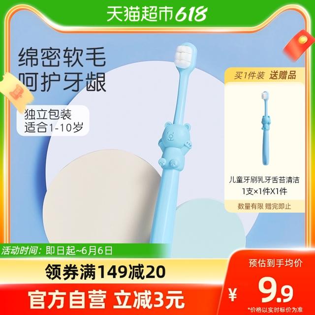 PROTEFIX 恐龙医生 儿童牙刷婴幼儿1-2-6岁乳牙刷3岁软毛换牙期万毛舌苔清洁