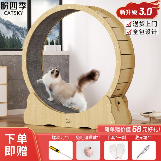 CATSKY 盼四季 猫咪跑步机静音滚轮猫猫实木运动跑轮宠物健身猫爬架猫用转轮玩具