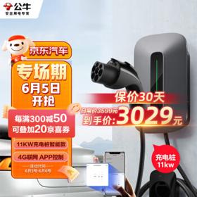 BULL 公牛 新能源汽车交流充电桩三相电支持特斯拉全系适用主流车11KW智能款